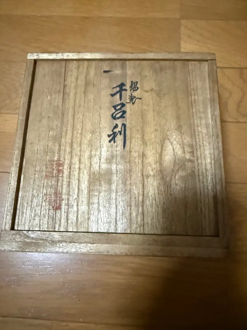 Thumbnail of Chirori (a small sake bottle)