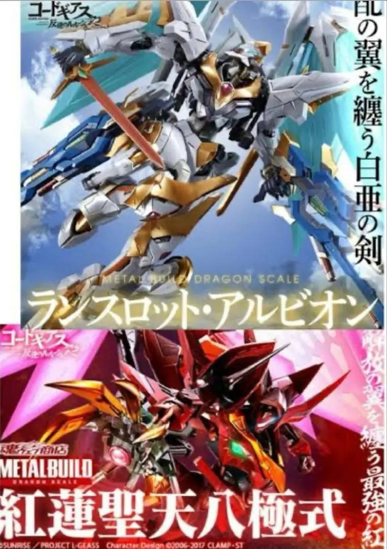 METAL BUILD DRAGON SCALE 紅蓮聖天八極式【2次：2022年12月発送