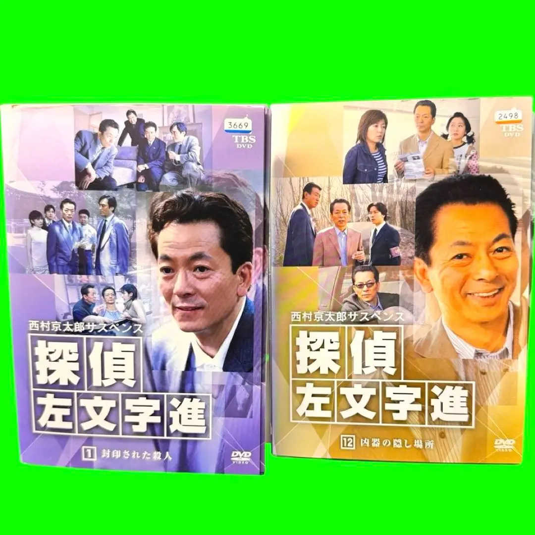 【全巻セット】探偵左文字進 全巻 DVD 2025年最新】探偵左文字進の人気アイテム - メルカリ