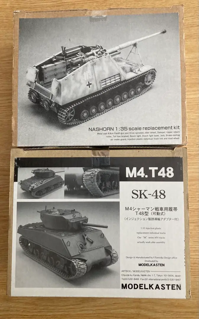 モデルカステン　NASHORN 1:35他計2点 Amazon | ドラゴン モデル 1/35 Sd.Kfz. 164 Nashorn (3 in 1