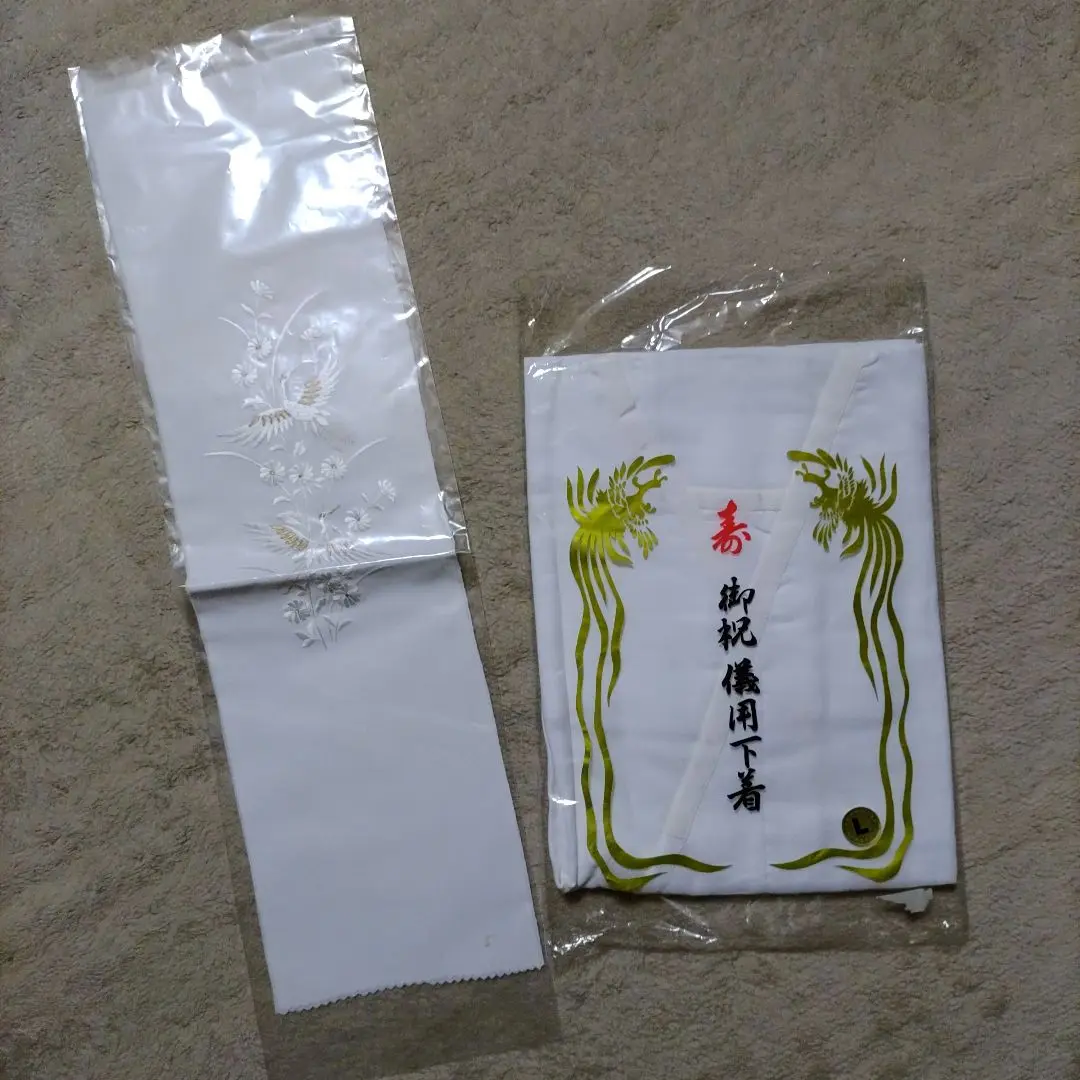 和服小物 刺繡半襟 內衣 L 碼 未使用品 的縮圖