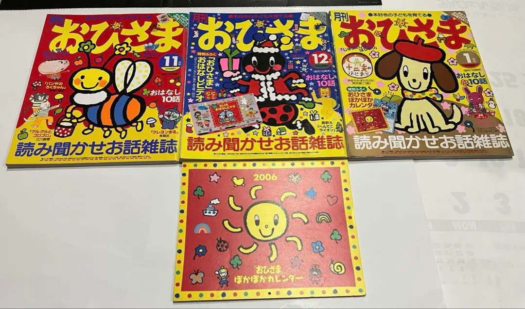 ■New やっちゃんねるカレンダー2025 3冊セット 2025年最新】やっちゃんカレンダーの人気アイテム - メルカリ