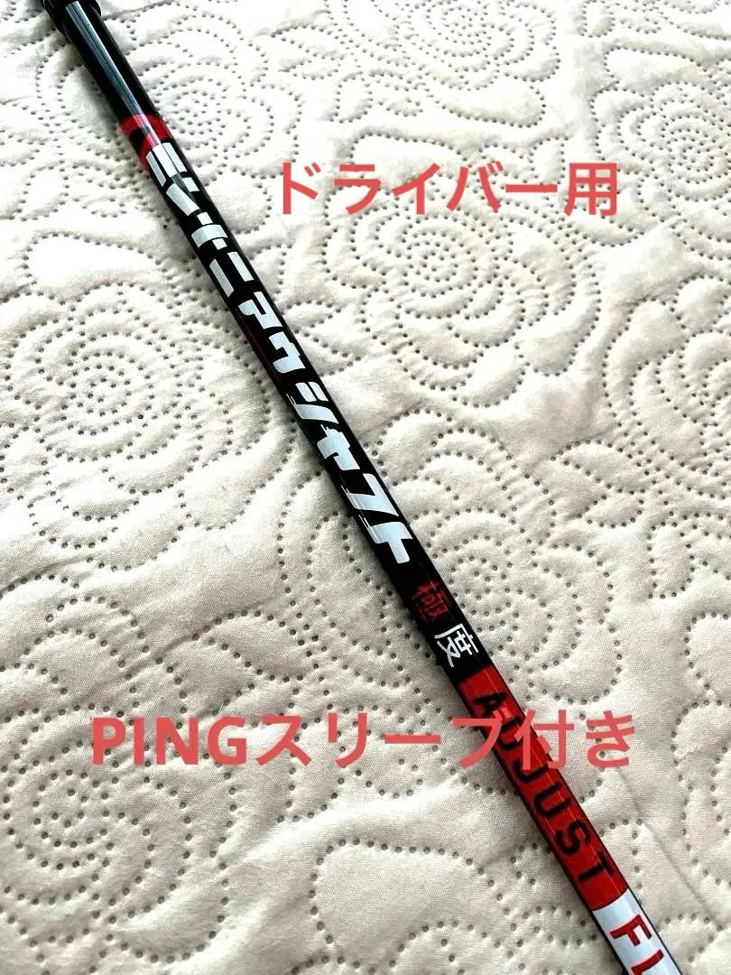 超歓迎された ミンナニアウシャフトping スリーブ付き クラブ
