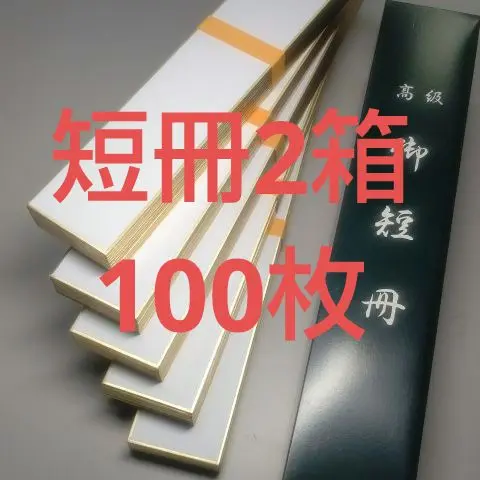 2025年最新】書道紙2尺6尺の人気アイテム - メルカリ