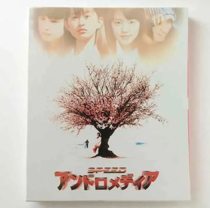 SPEED主演 アンドロメディア DVD アンドロメディア DVD SPEED