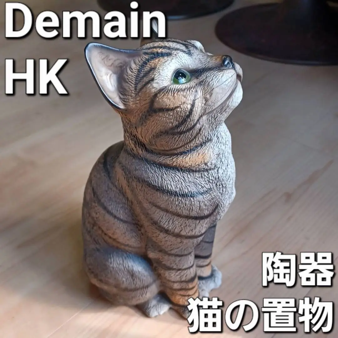 2025年最新】hk 猫 置物の人気アイテム - メルカリ