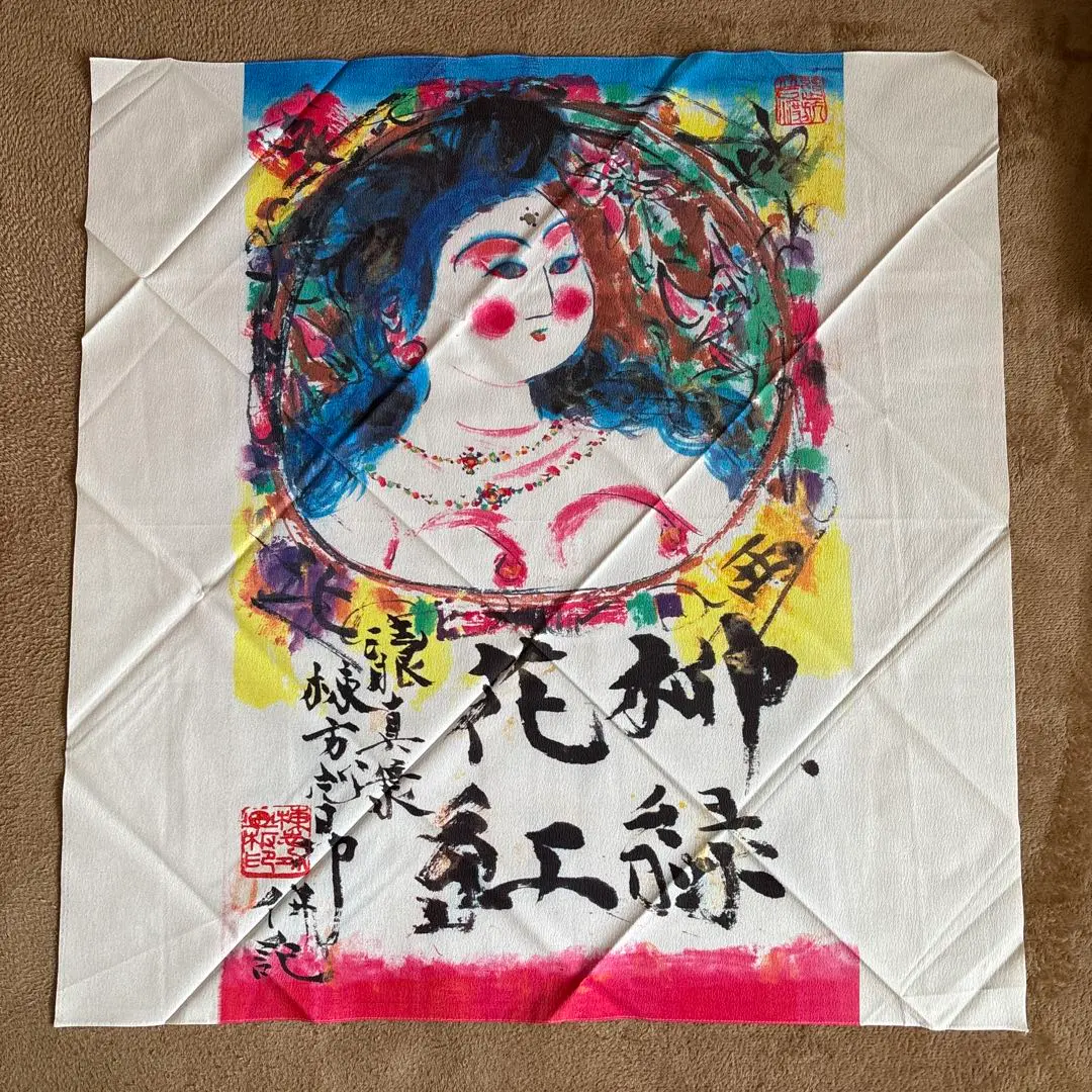 棟方志功　鉄泉妃の柵　美人大首版画絵　大判風呂敷　複製画　額87×80 棟方志功 鉄泉妃の柵 美人大首版画絵 大判風呂敷 複製画 額87×80