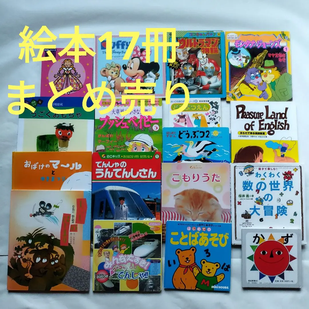 GOGO'S PARADE 幼児英語教育学習セット m18828307785_1.jpg?1728192118