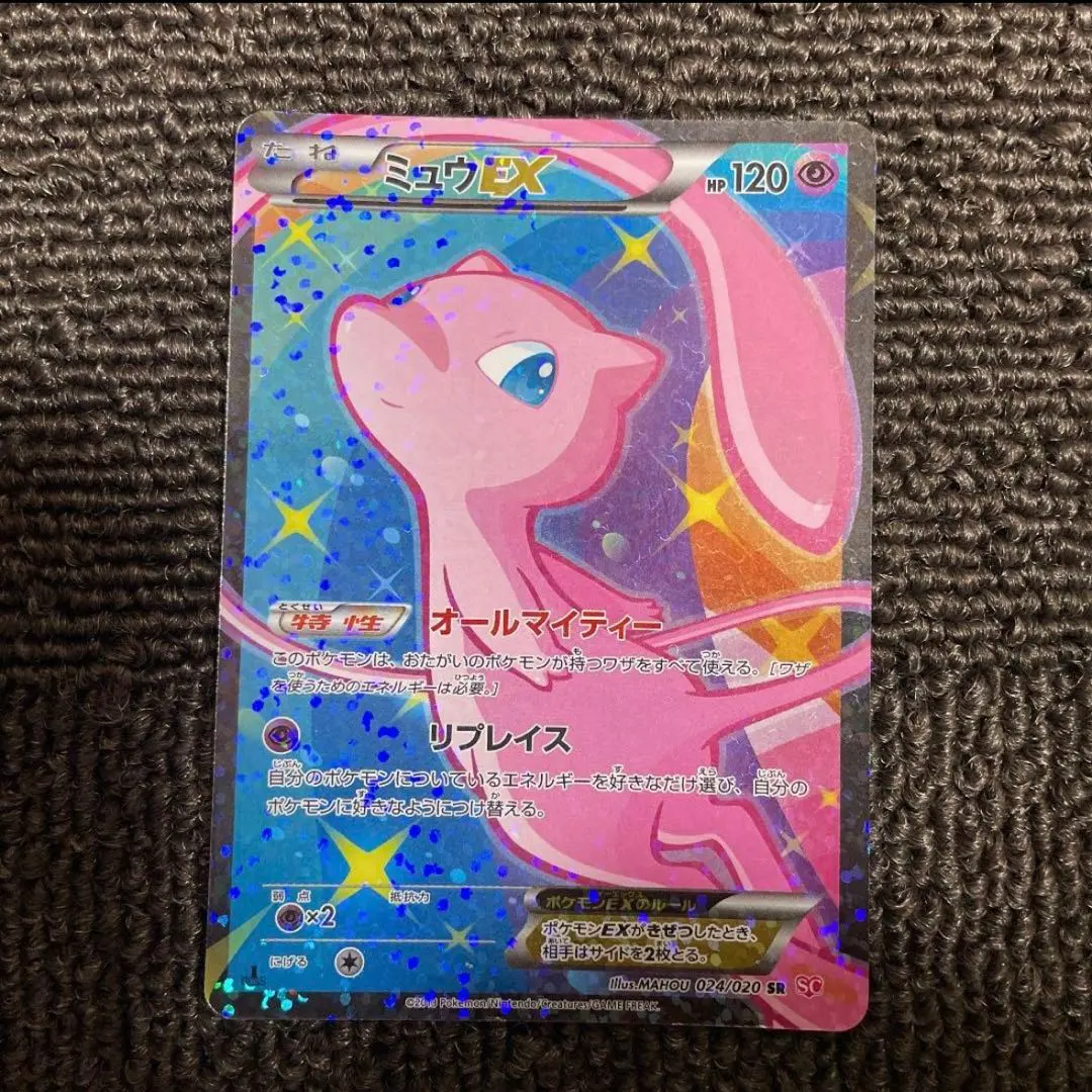 2025年最新】ミュウex sr 1edの人気アイテム - メルカリ