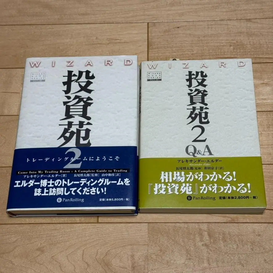 投資苑3 投資苑3 スタディガイド (ウィザードブックシリーズ
