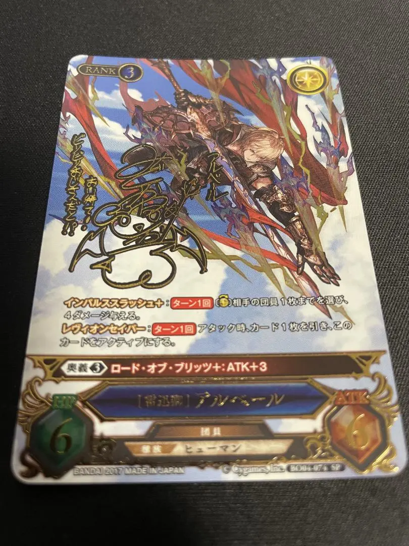 グラブルTCG　フィーナ　サインカード３枚セット グランブルーファンタジー グラブル TCG フィーナ サイン - メルカリ