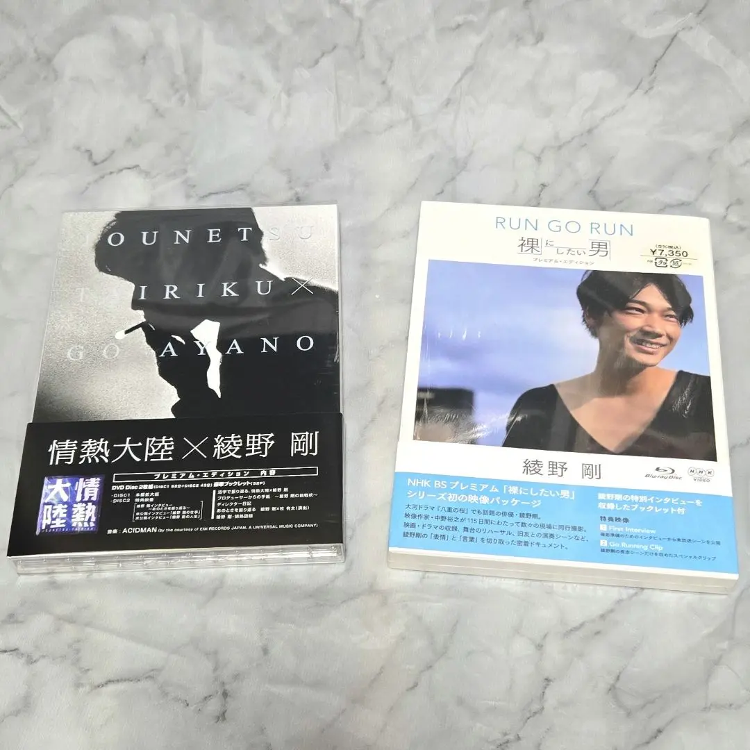 2025年最新】綾野剛 情熱大陸 blu-rayの人気アイテム - メルカリ