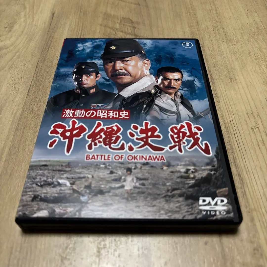 2025年最新】激動の昭和史 沖縄決戦 [dvd]の人気アイテム - メルカリ