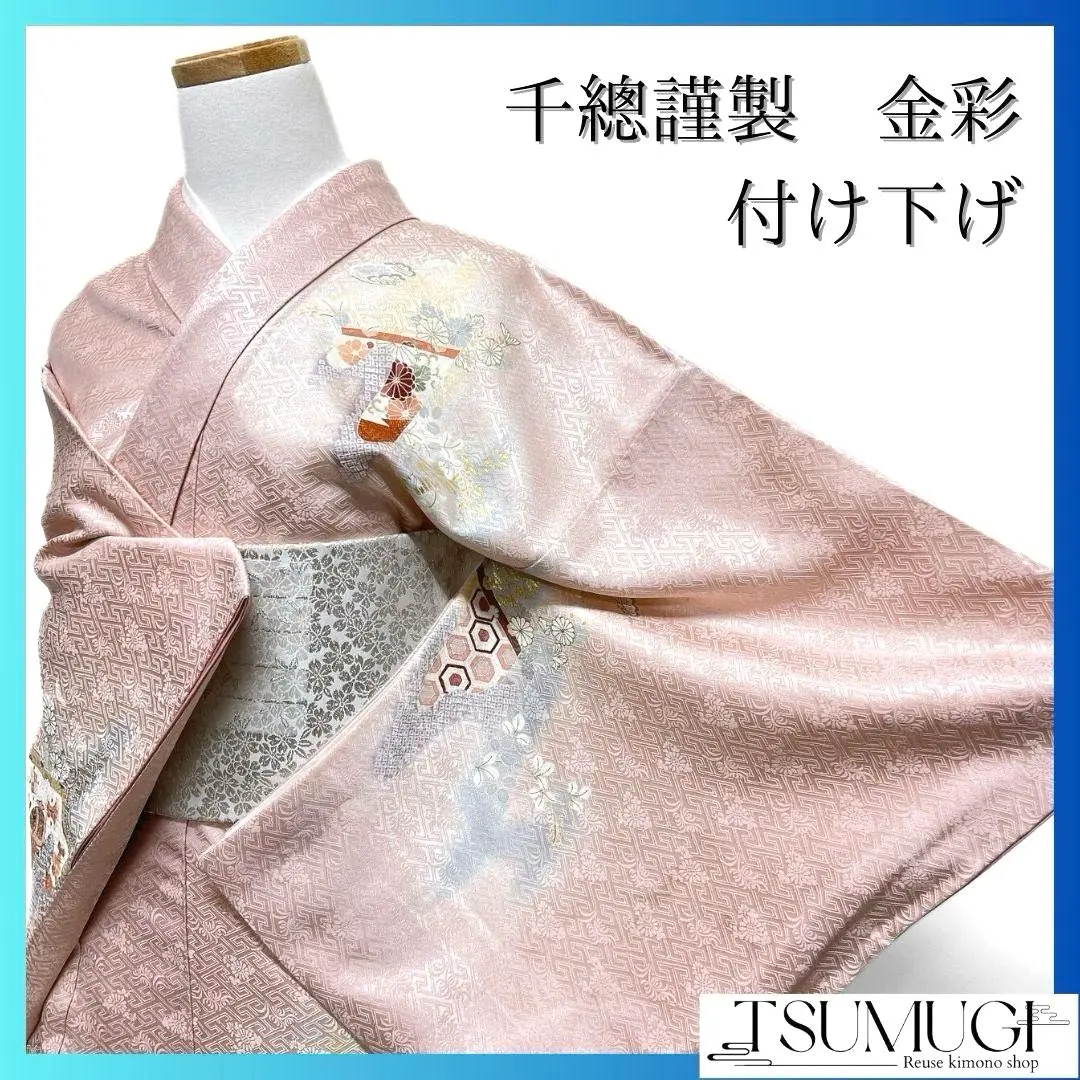 訪問着【千總謹製】正絹 四季草花文様 箔 刺繍 袷着物 灰茶色 染め分け 訪問着【千總謹製】正絹 四季草花文様 箔 刺繍 袷着物 灰茶色