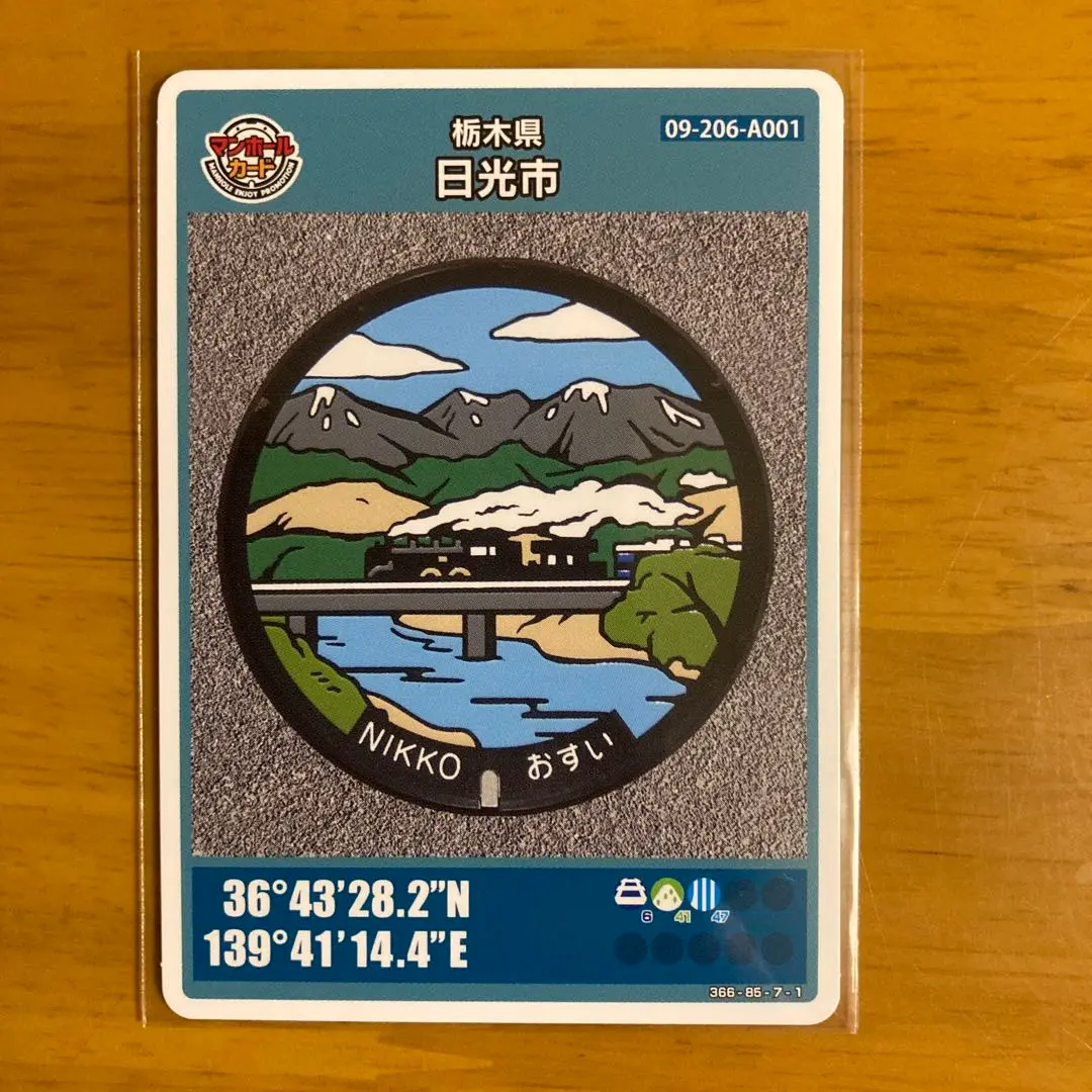 日光市(A001)のマンホールカード | マンホールカードを集めよう