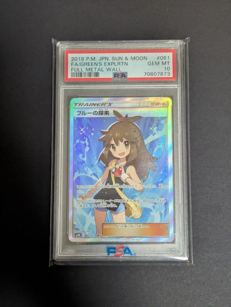 2025年最新】ブルーの探索 sr psa10の人気アイテム - メルカリ