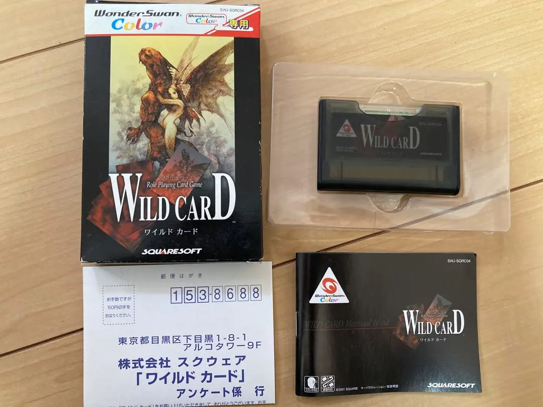 ワンダースワン・カラー＆ワイルドカード＆ワイルドカード攻略本・オール新品未使用品 2025年最新】ワイルドカード ワンダースワンの人気アイテム