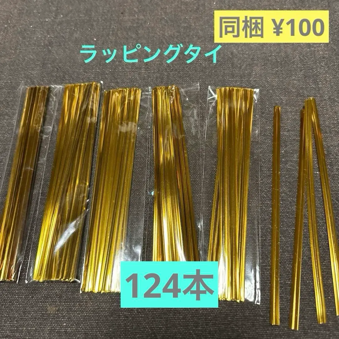 Thumbnail of Wrapping Ties, Vinyl Ties for Packaging, 124 pieces