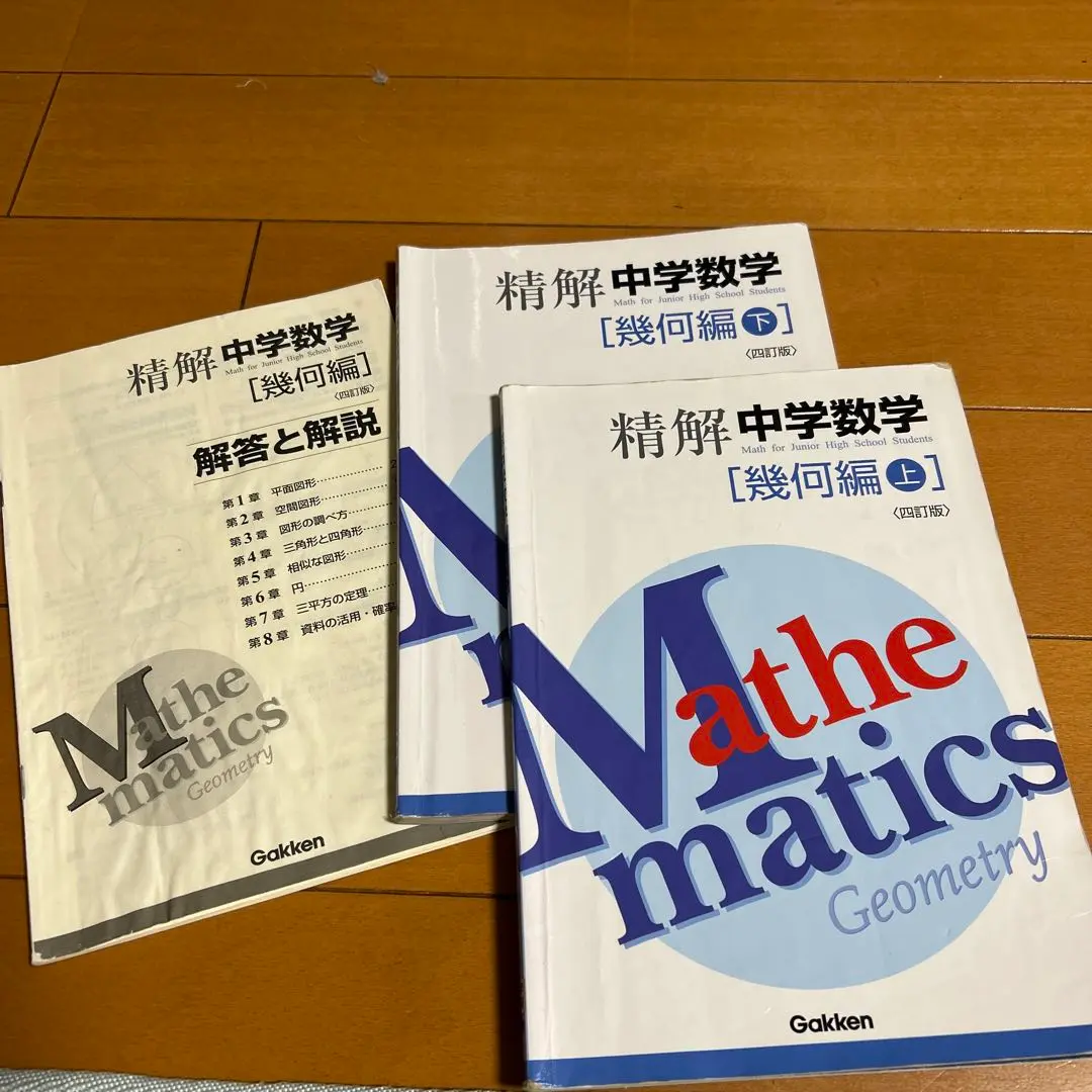 2025年最新】精解中学数学の人気アイテム - メルカリ