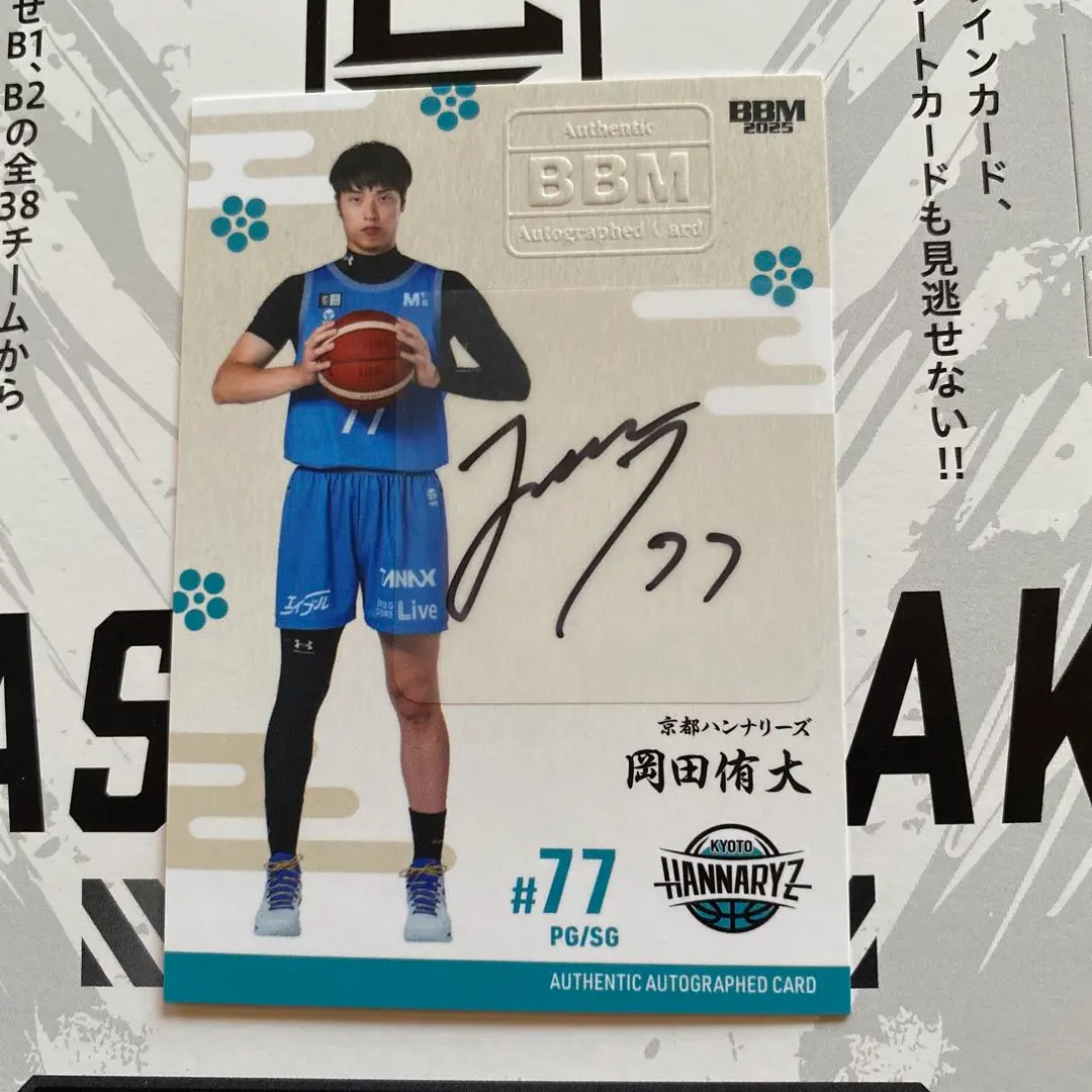 BBM 2020 Bリーグ　岡田侑大　直筆サインカード　/90 2025年最新】岡田侑大 サインの人気アイテム - メルカリ