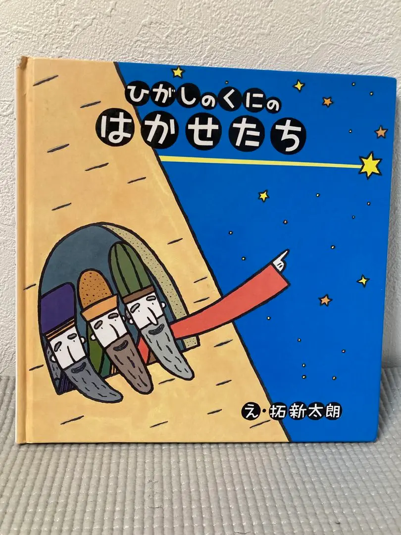 【みやにしたつや】ありんこのアリー + 恐竜シリーズ 絵本 9冊セット ありんこのアリー みやにしたつや 希少 絶版 ☆同梱200円引き