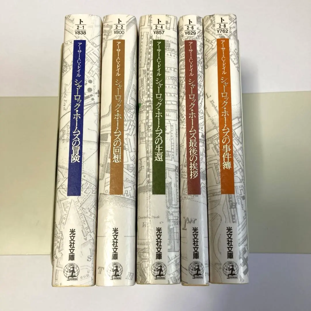 【中古】 シャーロック・ホームズの帰還 10 －ウィステリア荘－ / キープ その他 コミック シャーロック・ホームズ(10) 銀星号事件・ウィスタリア