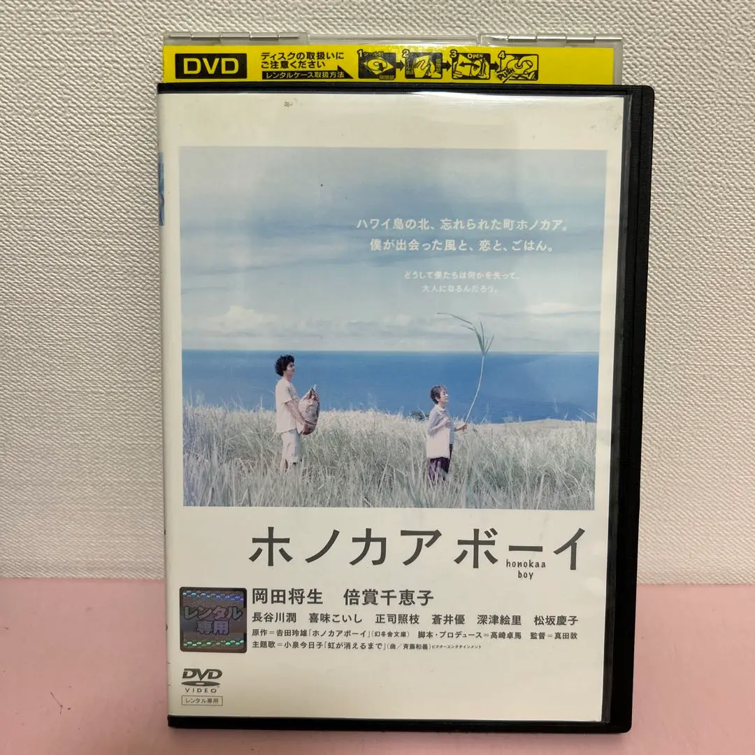 2025年最新】ホノカアボーイ dvdの人気アイテム - メルカリ