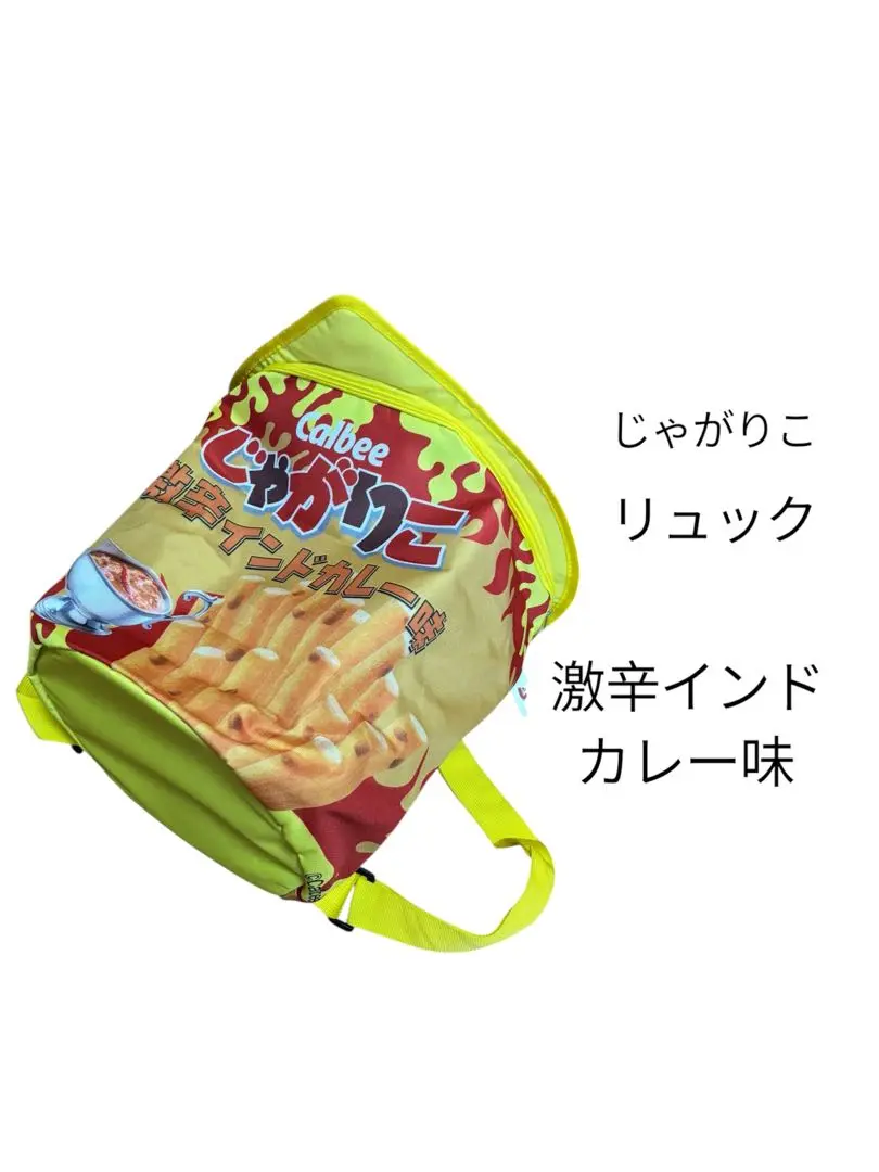 2025年最新】じゃがりこ リュックの人気アイテム - メルカリ