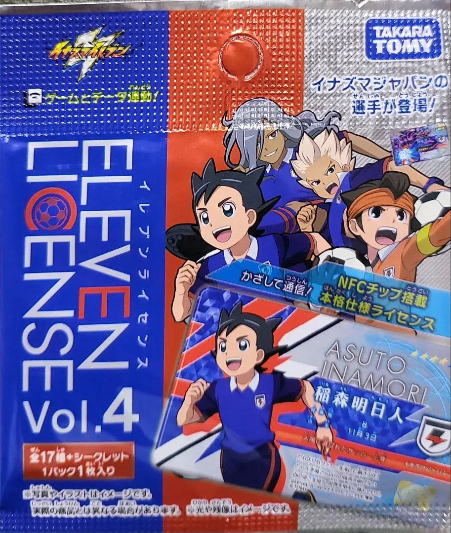 Amazon.co.jp: イナズマイレブン イレブンライセンス Vol.4 BOX