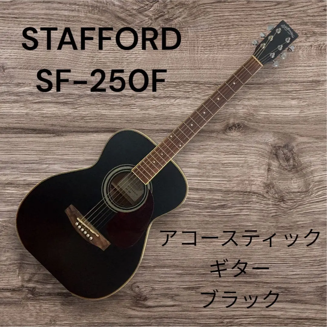 Stafford SLG360E-BLK スモール ギブソン モデル（中古）【楽器