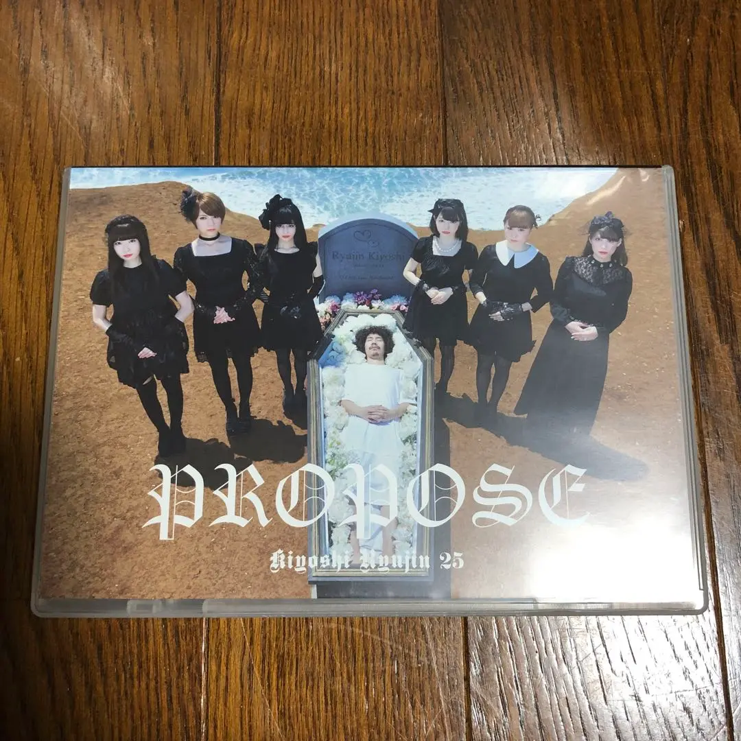 清竜人25 『PROPOSE』 超限定引き出物盤 アルバム Amazon.co.jp: 「PROPOSE」超限定引き出物盤: Music