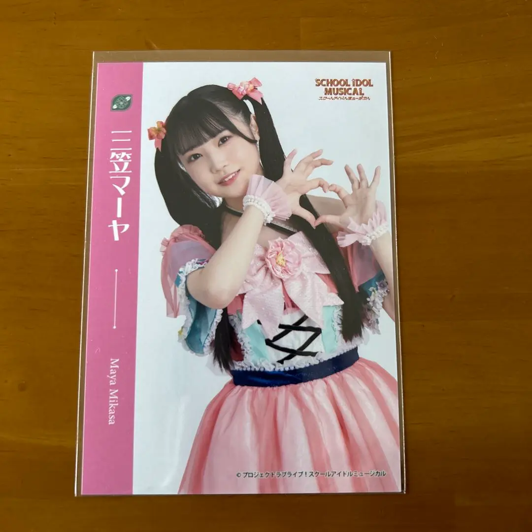 スクールアイドルミュージカル ブロマイド サイン 三笠マーヤ 松澤可苑 Amazon.co.jp: ラブライブ スクールアイドルミュージカル 三笠