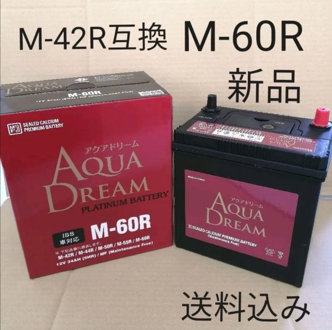 N-M42R/EP アイドリングストップ専用バッテリー/廃バッテリー用送り状 N-M42R/EP アイドリングストップ専用バッテリー/廃バッテリー用