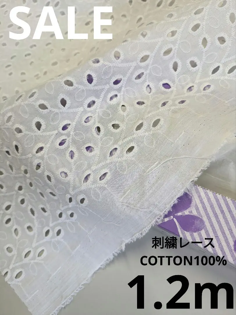 Thumbnail of Fabric & Embroidered Lace: COTTON 100% 〈1.2m〉