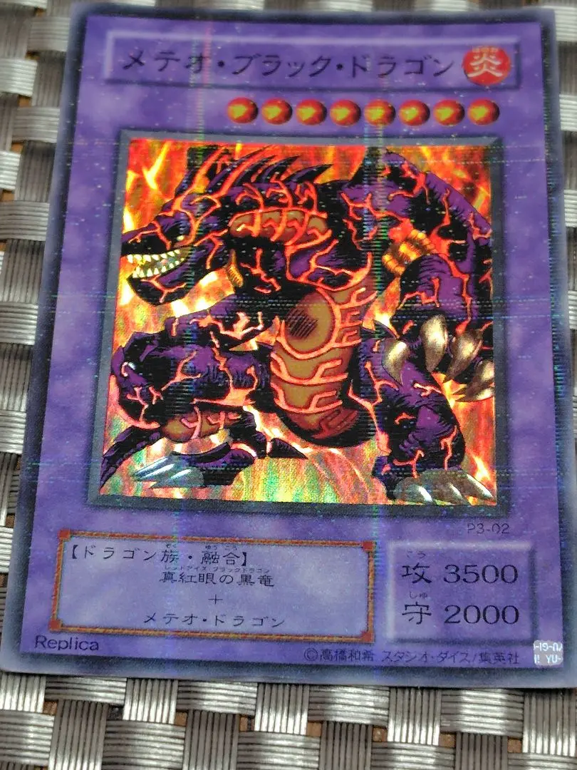 2025年最新】メテオ・ブラック・ドラゴン パラの人気アイテム