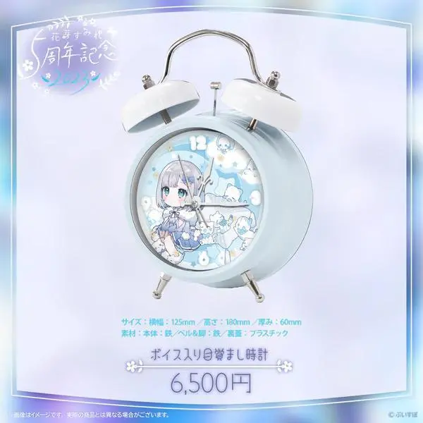 花芽すみれ 5周年記念2023 目覚まし時計