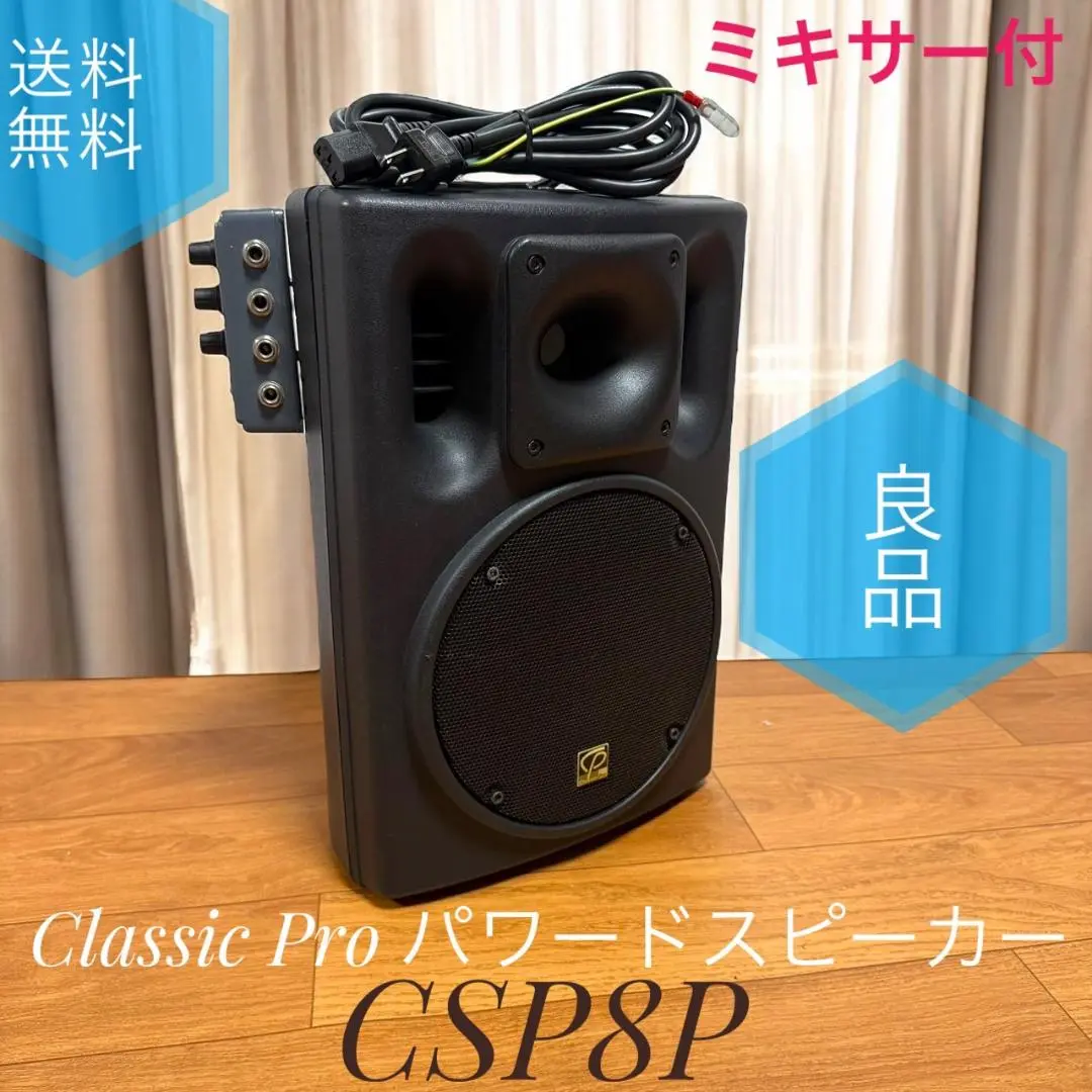 2025年最新】classic pro csp8の人気アイテム - メルカリ