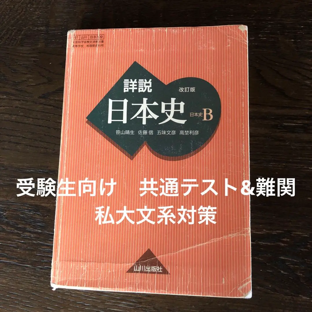 経営長崎県立大学教科書セット（まとめ売り）