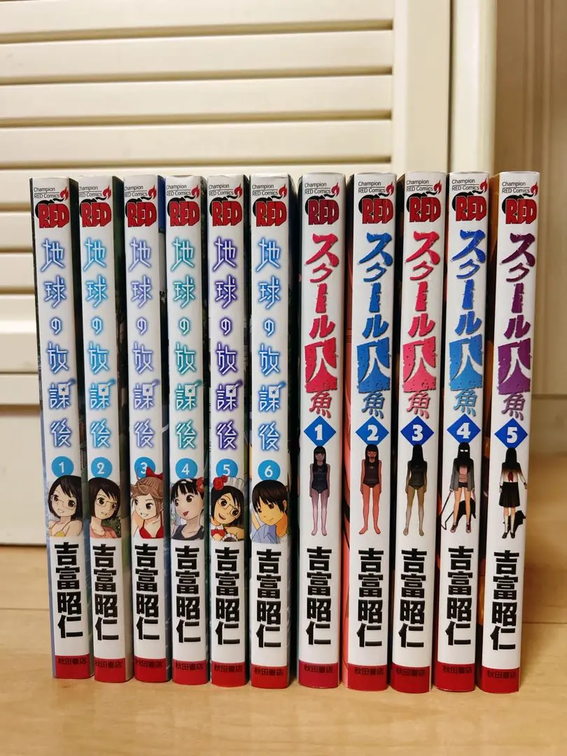 希少【送料込み】スクール人魚　全５巻　吉富昭仁 スクール人魚(5)(完結)(チャンピオンREDコミックス) | 吉富 昭仁
