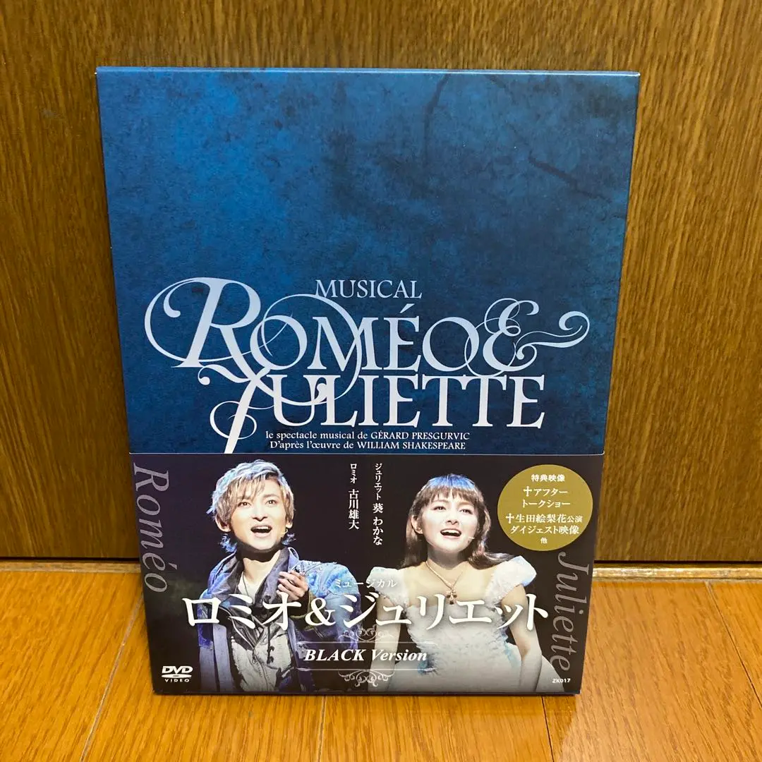 古川雄大 ロミオとジュリエット アクキー ブロマイド チラシ付き 2025年最新】ロミオとジュリエット 古川雄大の人気アイテム