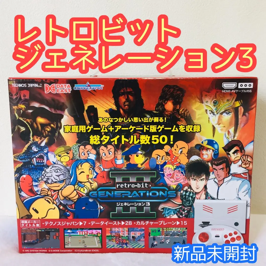 【新品未使用品】ジェネレーション3 Retro-bit GENERATIONSⅢ Amazon.co.jp: ジェネレーション3 Retro-bit GENERATIONSⅢ: ゲーム