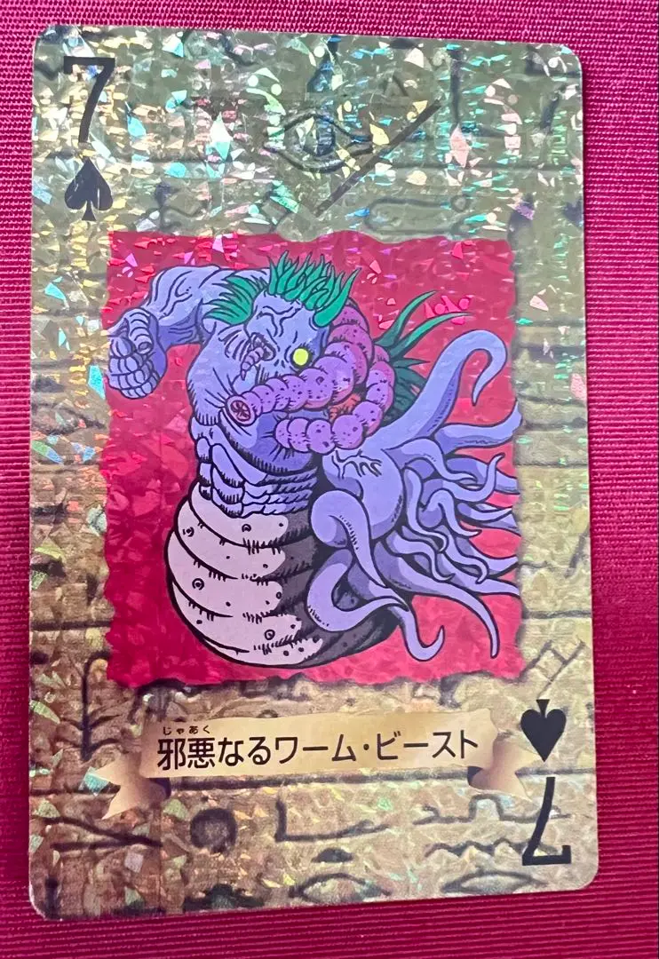 遊戯王　トランプ m85182071531_1.jpg?1756963387