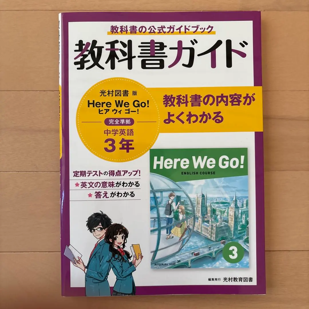 Here We Go!!まとめ売り 2025年最新】herewego 教科書の人気アイテム - メルカリ
