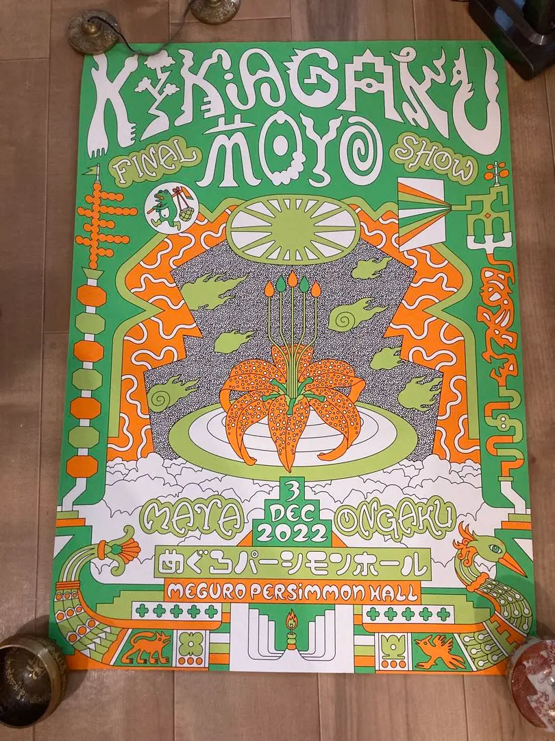 maya ongaku エレクトロニックファントムズ 新品未使用 maya ongaku - Electronic Phantoms | NEWTONE RECORDS