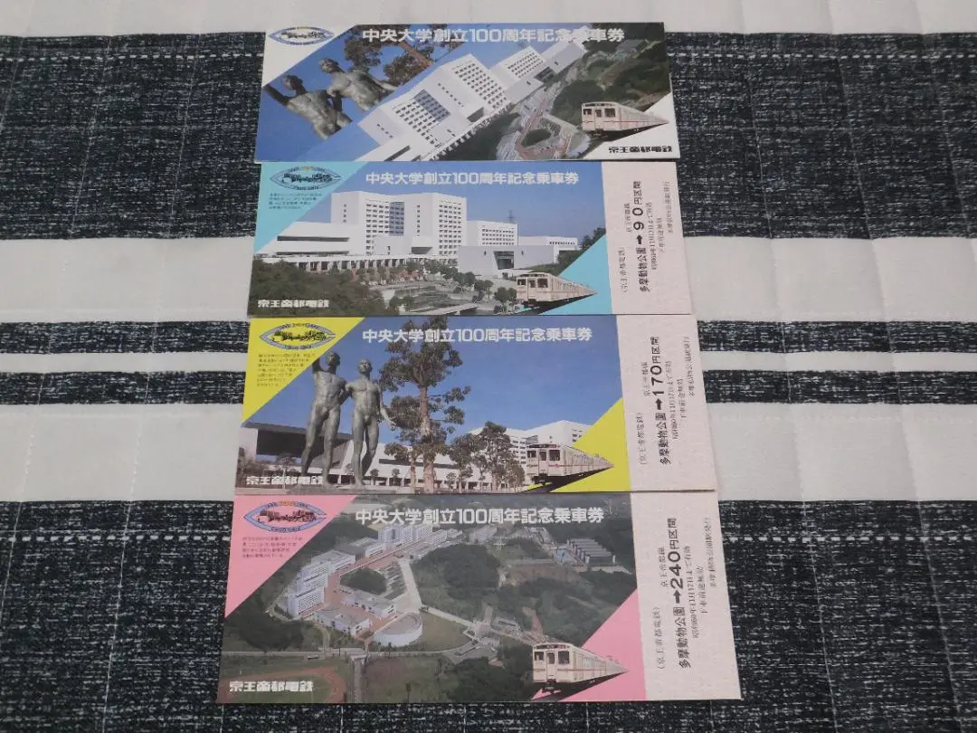 1985年中大創立100周年！『白門よ永遠なれ』中央大学建学100年史 1985年中大創立100周年！『白門よ永遠なれ』中央大学建学100年史