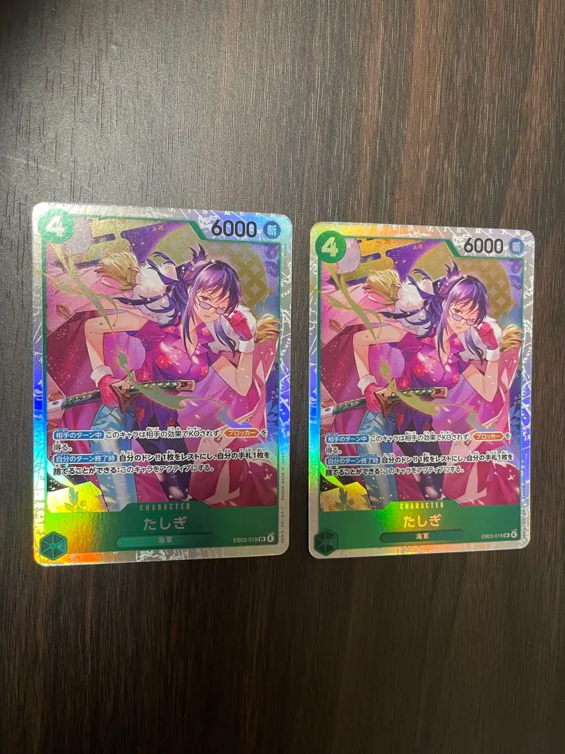 Thumbnail of Tashigi EB03-018 SR One Piece Card Game