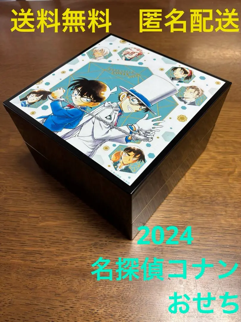 51⭐︎名探偵コナン　おせち重箱　 2025 少年サンデー 名探偵コナンおせち2025」 - 「名探偵コナン」2025年おせちの