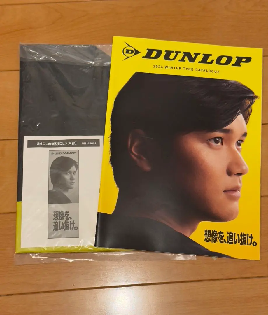非売品　大谷翔平　ダンロップ　ポスター ダンロップ 大谷翔平 のぼり 非売品 販促グッズ - メルカリ