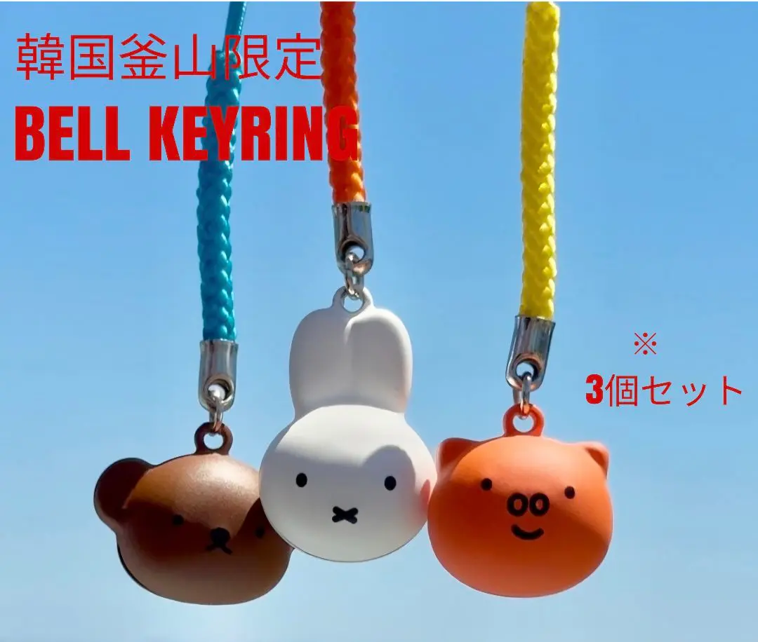 2025年最新】釜山 ミッフィーの人気アイテム - メルカリ