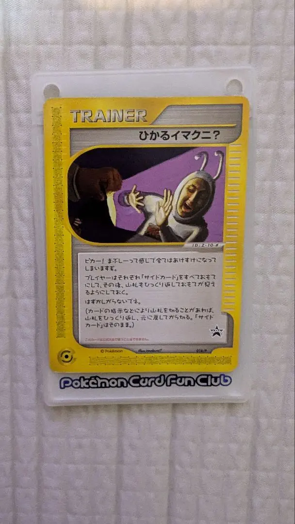 2025年最新】ひかるイマクニ？の人気アイテム - メルカリ